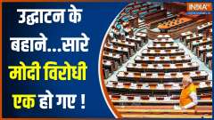 19 opposition parties to boycott inauguration of the new Parliament building
