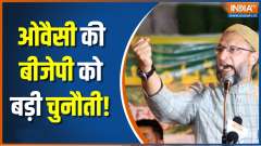 Asaduddin Owaisi Targets BJP, Says Conduct Surgical Attack On China If You've Guts