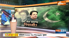 Imran Khan News: Imran Khan may be arrested in Al Qadir case?