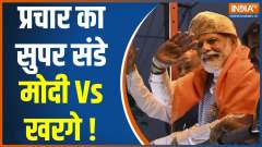 PM Modi road show in Bengaluru: Today, PM Modi will also address four public meetings in different parts of the state. 