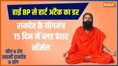 Yoga: Heart attack can Come due to excessive use of Mobile, know Some Yoga tips?
