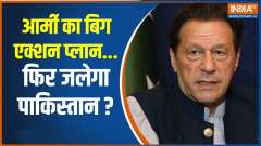Imran Khan may arrest again as police Surround his Residence