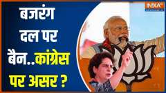 Karnataka Opinion Poll: Will Congress suffer damage after it promised to ban Bajrang Dal?