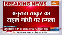 Anurag Thakur On Rahul Gandhi :  Rahul is insulting the country, not Modi - Anurag