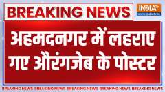 Maharashtra: Aurangzeb's  Posters waved during the procession in Ahmednagar.

