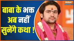Baba Bageshwar: the Hindu nation will shout from Vyas Peeth