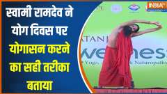 International Yoga Day 21st June 2023: Baba Ramdev told people Yogasan on Yoga Day