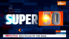 Super 50: Shivraj Singh On Satpura Fire | Uttarkashi love Jihad | Farmer Protest | June 13, 2023