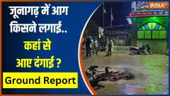 Junagadh Violence:  1 killed, 174 detained in clashes over 'illegal' dargah in Junagadh