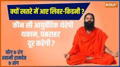 Yoga: Why are liver-kidney in danger due to hormonal imbalance?