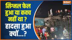Odisha Train Accident: How the Painful train Accident happened, see report.