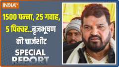 Special Report: Brij Bhushan trapped or saved by party ? Know!
