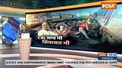 CBI investigation on the Balasore accident intensified, present at the spot for one and a half hours