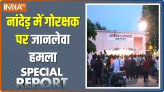 Special Report: Brutally Attacking Cow Vigilante On Eid In Maharashtra's Nanded