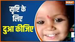 Madhya pradesh: Girl falls into borewell in Sehore, rescue operation on