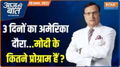 Aaj Ki Baat: PM Modi to perform yoga in New York during his visit to America