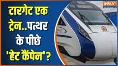 Stones pelted at Dehradun-Delhi Vande Bharat Express in uttar pradesh's Muzaffarnagar