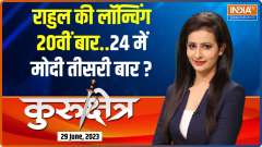 Kurukshetra: Will Rahul Gandhi continue to be re-launched till 2024?