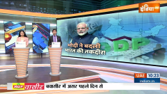 India GDP Growth 2023:  India Transformed Under PM Modi: Morgan Stanley Report
