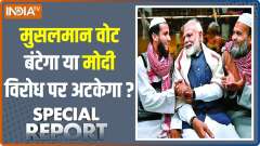 Special Report: What did PM Modi say about Muslim votes?