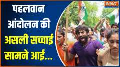 Wrestlers Protest Reason: Who gave permission to the wrestlers to protest?