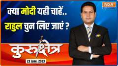 Kurukshetra: Will it be PM Modi Vs Rahul gandhi again in 2024 Elections ? 