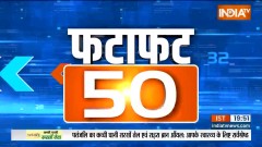 Fatafat 50: Watch 50 big news of 21 June 2023