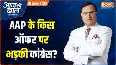 Aaj Ki Baat: Congress hits back after AAP says it shouldn&rsquo;t fight polls in Delhi and Punjab