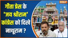 Congress On Gita Press: Gandhi Peace Prize for Gita Press, Congress slams decision