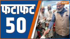 Fatafat 50: Watch 50 big news of 25 June, 2023