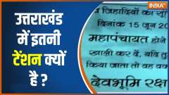 Love Jihad: Who is threatening a particular community to leave the city?