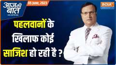 Aaj Ki Baat: Protesting wrestlers resumed job after meeting with Home Minister Amit Shah