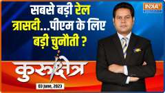 Kurukshetra: How did three trains collide in Odisha? Who is Responsible ?