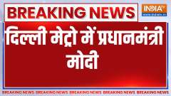 Pm Modi travels by metro to visit Delhi University 