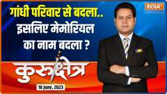 Kurukshetra: BJP, Congress,in war of words over dropping Nehru&rsquo;s name from NMML