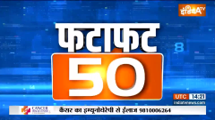 Fatafat 50:  Watch 100 big news of 19 June 2023