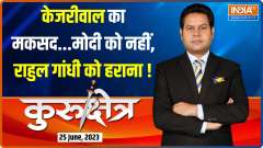 Kurukshetra:  Opposition Parties decides PDA (Patriotic Democratic Alliance) as their alliance name