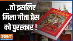 CM Yogi on Gita Press: 2021 Gandhi Peace Prize to Gita Press