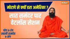 How to cure stomach cancer through yoga, know tips by Ramdev  