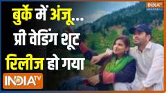 Anju Pakistan News: Seema is accepted...It is Anju's mistake!