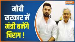 Chirag Paswan Exclusive Interview: Chirag Paswan returns to NDA with certain demands?