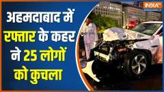 Ahmedabad Car Accident: 9 killed as speeding Jaguar crashes into crowd at accident site on SG Highway 