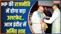MP Election: Shah To Address 50,000 BJP Workers During 'Vijay Sankalp Sammelan' In Indore Today
