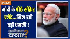 Haqiqat Kya Hai: Does 21 Maulana threatened PM Modi on UCC issue ?