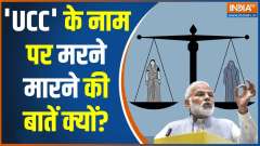 How a Uniform Civil Code will impact religions, their personal laws 