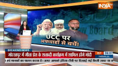 Maulana On UCC: Why is Maulana conspiring to intimidate the tribals?