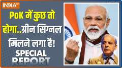 Special Report: Why is Pakistan worried about PoK?