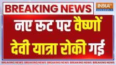 Vaishno Devi yatra on new track suspended in view of landslide as Katra receives record rainfall