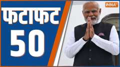 Fatafat 50: Watch Top 50 News Of The Day