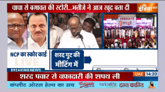 Sharad Pawar hits back at Ajit: 'He should have spoken to me if he had any problems' 